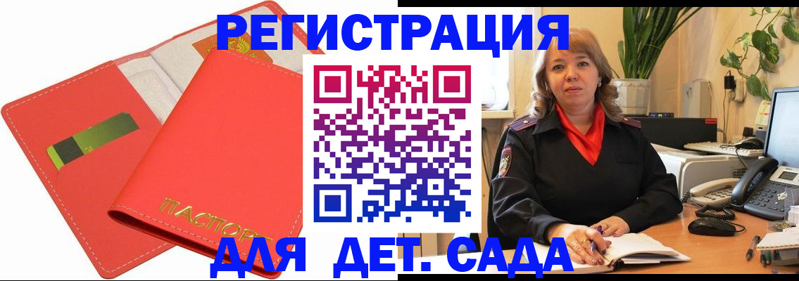 купить прописку в Волгограде