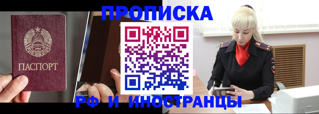 найти адрес прописки в Волгограде
