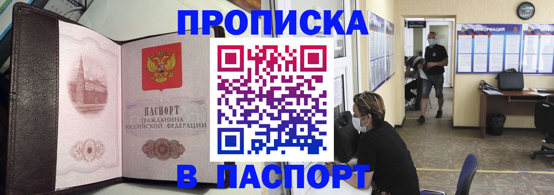 регистрация для школы в Волгограде